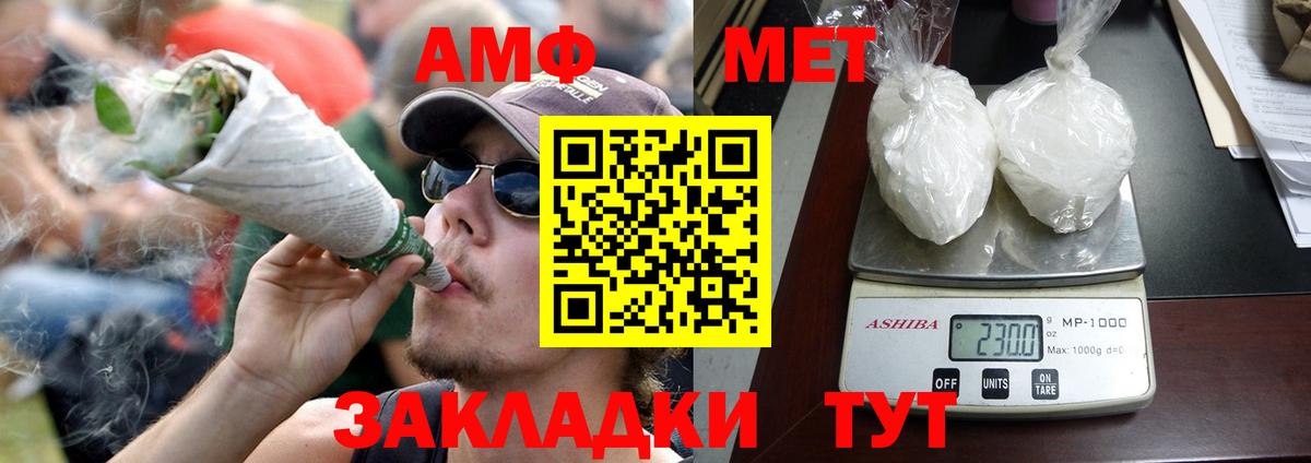 АМФ Premium  Вход с VPN  Усть-Джегута 