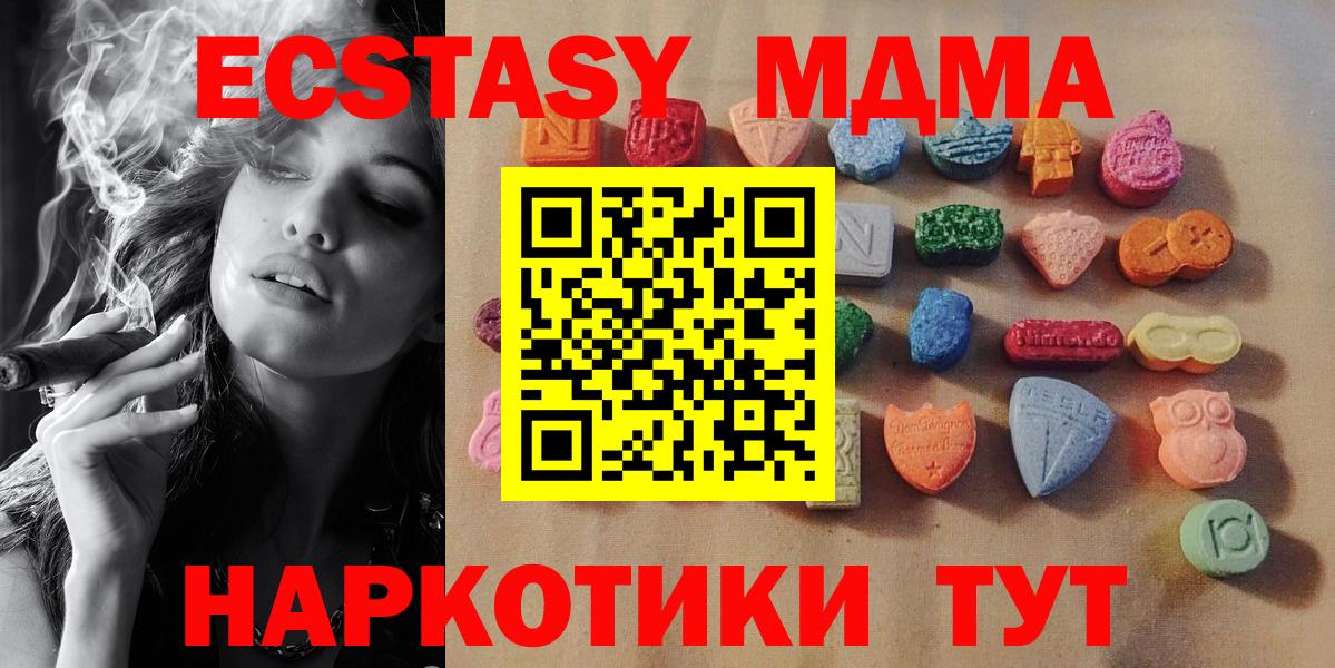 ЭКСТАЗИ диски  ЭКСТАЗИ MDMA  Вход с VPN  ЭКСТАЗИ  Усть-Джегута 