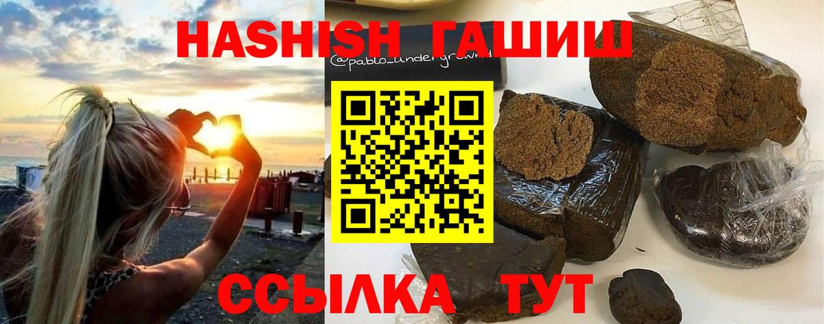 Гашиш гашик Усть-Джегута
