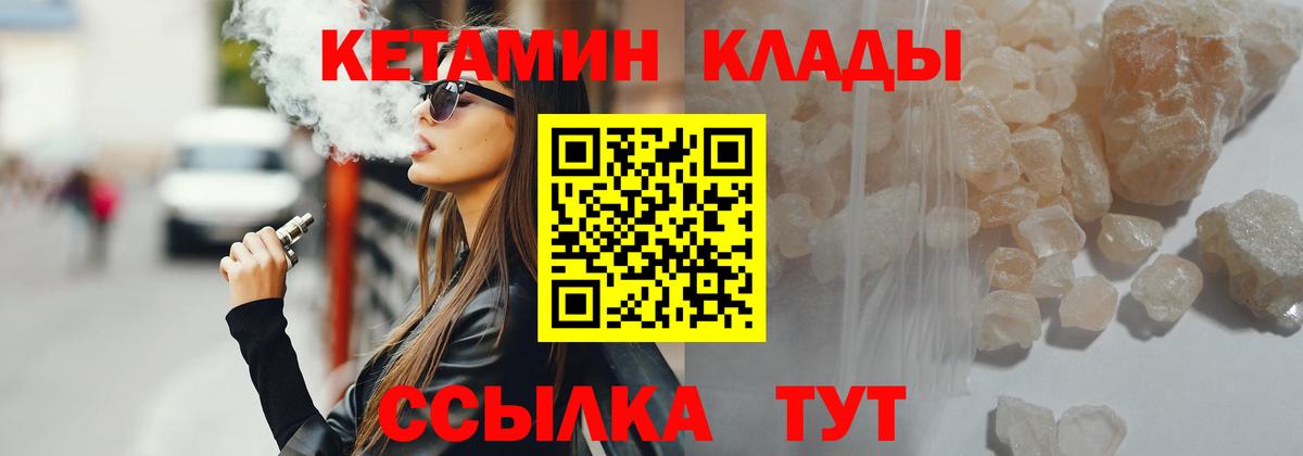 Кетамин VHQ  КЕТАМИН ketamine  Вход с VPN  Усть-Джегута 