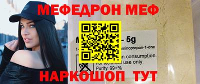 MESCALINE Кумертау
