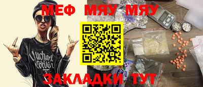 MESCALINE Кумертау