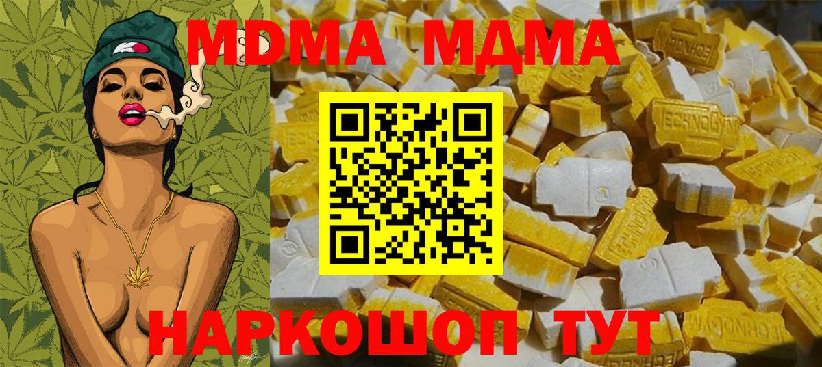 MDMA молли  МДМА VHQ  МДМА  Вход с VPN  Усть-Джегута 