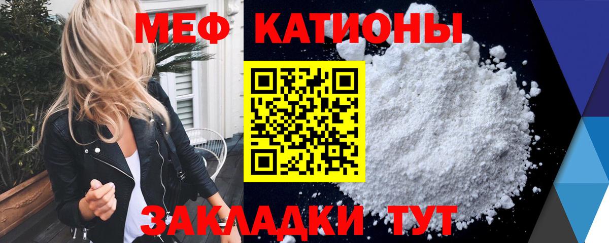 МЕФ 4 MMC  МЕФ  Меф мяу мяу  где можно купить наркотик  Вход с VPN  Усть-Джегута 