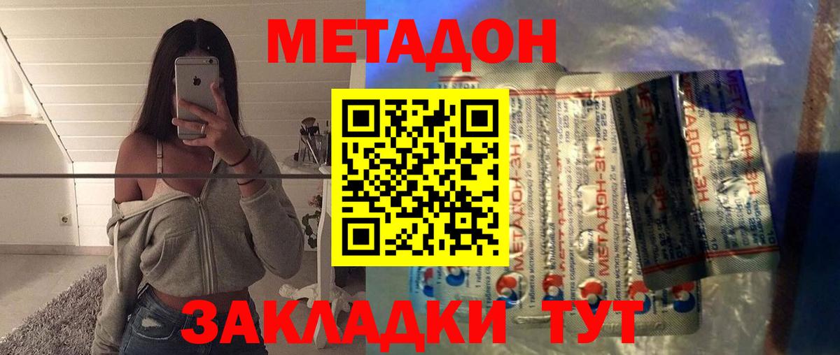 МЕТАДОН мёд  Вход с VPN  Усть-Джегута  МЕТАДОН белоснежный 