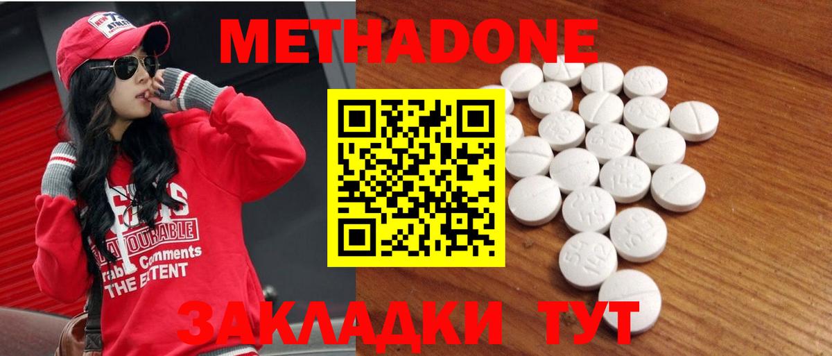 МЕТАДОН VHQ Усть-Джегута