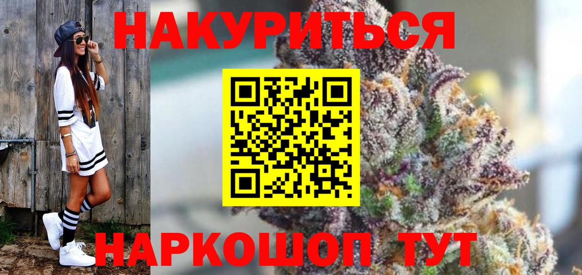 Каннабис Ganja Усть-Джегута